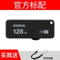 铠侠 u盘128g正版高速usb大容量U365汽车载电脑优盘官方正品旗舰店