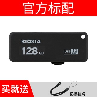 铠侠 u盘128g正版高速usb大容量U365汽车载电脑优盘官方正品旗舰店