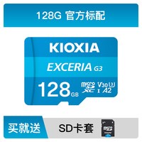 铠侠 tf卡128g高速switch手机行车记录仪监控内存卡micro SD存储卡