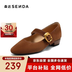 森达 玛丽珍女小皮鞋京东自营羊皮春秋通勤粗跟高跟单鞋 深棕 38