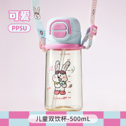 LOCK&LOCK 儿童水杯ppsu吸管杯小学生便携防摔运动水壶幼儿园喝水杯