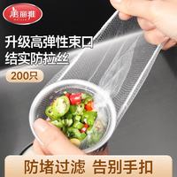 美丽雅 水槽过滤网200只一次性 厨房下水道水池地漏筛网