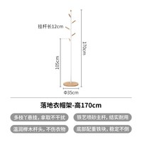 霜山 衣帽架落地卧室客厅玄关立式榉木挂衣架家用晾衣架