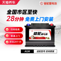 骆驼 AGM启停蓄电池VRL6105适用于宝马6系7系奥迪A6卡宴揽胜 电瓶