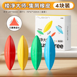 得力 干净擦拭成条不掉渣 儿童橡皮擦 1盒4块装