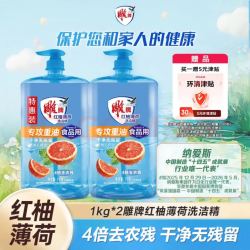 雕牌 红柚薄荷洗洁精 1kg*2瓶