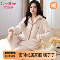 欧迪芬 珊瑚绒女睡衣冬季加厚加绒保暖法兰绒米白色简约宽松家居服可外穿