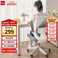 得力 DL 得力工具 deli 得力 KF219 椅背扶手可翻折电脑椅