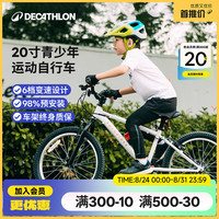 迪卡侬 儿童山地自行车 活力白 20寸 套装(车+脚撑+车铃)