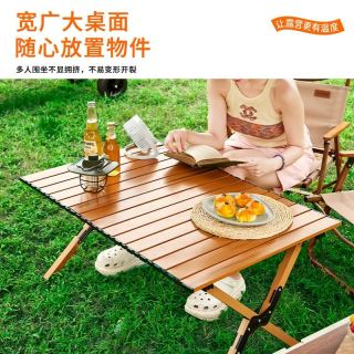 88VIP：尚烤佳 蛋卷桌户外便携折叠桌子露营野餐桌椅阳台桌子露营装备