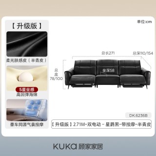 顾家家居 零靠墙按摩赫兹S4电动功能真皮沙发贝多芬6236