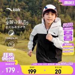 安踏 儿童外套 男女童装2026年秋季新品四防防泼水拼色连帽梭织运动上衣 男款小软壳