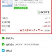 订单截图缩略图