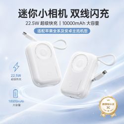 沃品 充电宝10000毫安大容自带线小巧便携高颜移动电源
