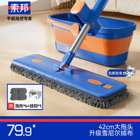 索邦 平板拖把42cm4布家用一拖净免手洗雪尼尔拖布拖地神器带桶一套