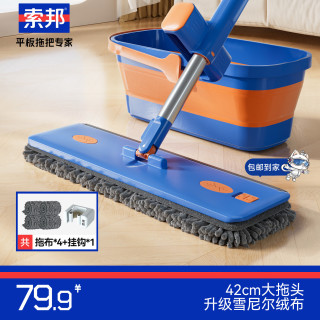 索邦 平板拖把42cm4布家用一拖净免手洗雪尼尔拖布拖地神器带桶一套