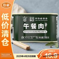 北戴河 午餐肉罐头198g即食露营火锅速食户外泡面搭档