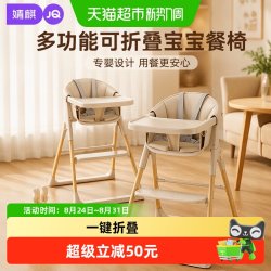 婧麒 宝宝餐椅吃饭多功能可折叠儿童餐桌椅专用婴儿椅子家用座椅