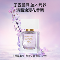 伊丽莎白·雅顿 雅顿白茶香水香氛系列 女士香水花香留香香氛
