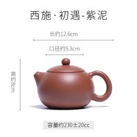 百年利永 纯手工紫砂茶壶宜兴原矿家用泡茶壶茶具套装朱泥西施壶