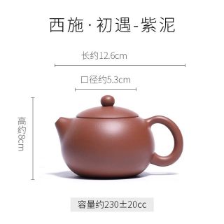 百年利永 纯手工紫砂茶壶宜兴原矿家用泡茶壶茶具套装朱泥西施壶