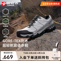 探路者 徒步鞋男户外登山鞋GORE-TEX防水防滑耐磨跑步运动鞋26年新款男女 山影灰灰色-TFAABO81726 42