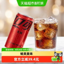 可口可乐 无糖 零度汽水