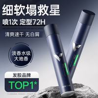Vetes 持久造型 定型喷雾  420ml
