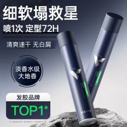 Vetes 持久造型 定型喷雾  420ml
