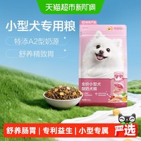 88VIP：网易严选 狗粮全价小型犬犬粮比熊泰迪通用幼犬成犬