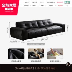 全友 家居现代简约客厅高端直排黑色真皮沙发