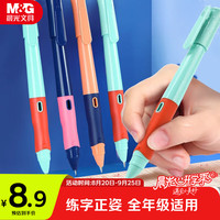 晨光 文具优握可擦正姿钢笔