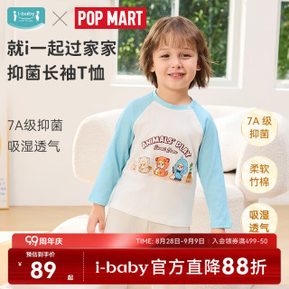 ibaby 小甜豆联名儿童长袖T恤男女童秋装秋衣中大童打底衫上衣睡衣 汽水蓝