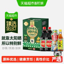 厨邦 金品生抽1.48kg*2+金装渔女蚝油605g+葱姜汁料酒500ml