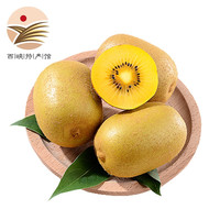 静益乐源 黄心猕猴桃 5斤果王单果130-180g