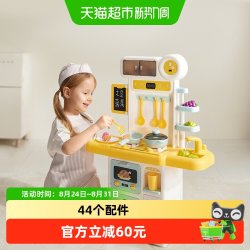babycare 迷你小厨房女孩过家家玩具儿童益智宝宝生日儿童节礼物