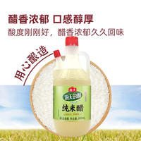 海天 HADAY海天 纯米醋 800ml*1瓶