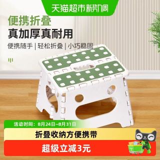 88VIP：美宝琳 加厚塑料折叠凳家用换鞋凳儿童矮凳便携式户外露营马扎1只