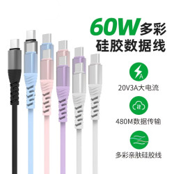 千飒 双TypeC公对公PD60W快充20V3A硅胶数据线1.2米 QSJ70WH白色1.2米