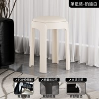 老湾 软包塑料凳子家用结实耐用加厚可叠放圆凳客厅餐桌高板凳风车独凳
