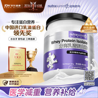 纽特舒玛 分离乳清蛋白粉 原味 464g