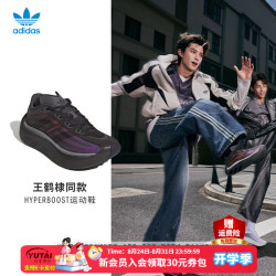 adidas 三叶草男鞋女鞋 26秋季新款Hyperboost运动鞋时尚厚底休闲跑步鞋