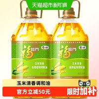 移动端：福临门 玉米清香 食用植物调和油 5L*2桶