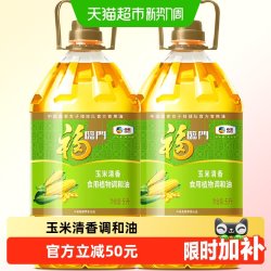 福临门 玉米清香 食用植物调和油 5L*2桶