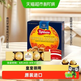 88VIP：丹麦蓝罐 丹麦丹麦丹麦丹麦蓝罐 Kjeldsens   曲奇饼干