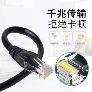 千飒 六类网线千兆双绞线CAT6电脑宽带路由器监控成品网络跳线 QWX08BK黑色六类千兆3米