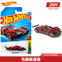 Hot Wheels 合金小车收藏车模26G&H批次法拉利 迪诺 保时捷 奔驰 奥德赛 158 马赫极速者
