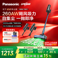 Panasonic MC-V500 全自动集尘 黑色 手持式吸尘器