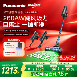 Panasonic MC-V500 全自动集尘 黑色 手持式吸尘器