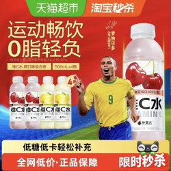 alienergy 外星人维C水柠檬+车厘子蔓越莓500mL*4瓶